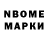 Марки 25I-NBOMe 1,5мг Matthew89