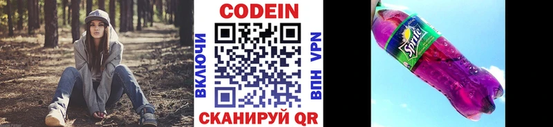 Codein Purple Drank Зубцов