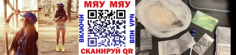 МЯУ-МЯУ mephedrone  MEGA онион  Зубцов  купить закладку 
