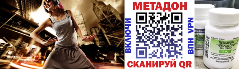 Метадон белоснежный  закладка  Зубцов 