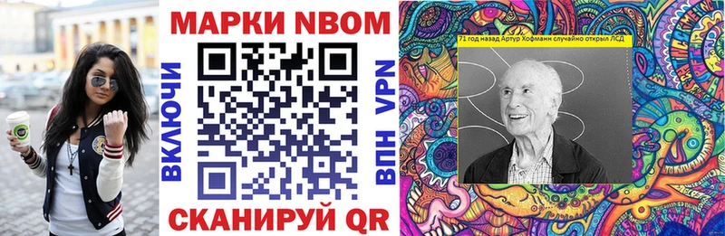 где купить   Зубцов  Марки N-bome 1,5мг 