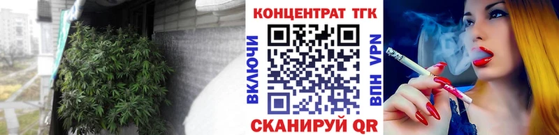 Дистиллят ТГК вейп с тгк Зубцов